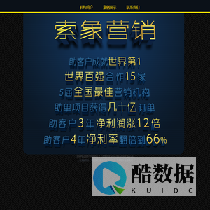 全国三强【上海索象营销】SOPLAN