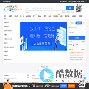 锦州人才网_锦州招聘_锦州招聘网_锦州人才市场_锦州人才招聘网