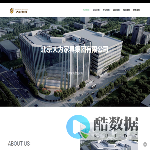 大为家具-北京大为家具-大为家具集团有限公司