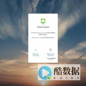 VMware Horizon