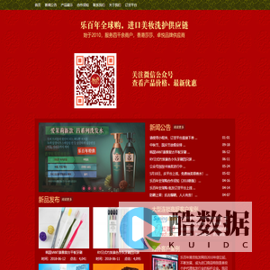乐百年港货批发网