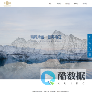 广东银邦网络科技有限公司