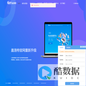 盖洛特数据研究,政府第三方评估,专项课题研究,51调查网,51在线调查,我要调查网,我要调查服务