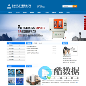 非标组合机床定制专家 - 九创科技 创友精机