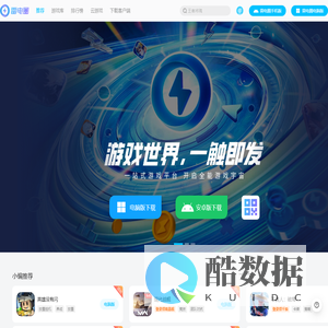 雷电圈官网_手游模拟器_手机模拟器下载