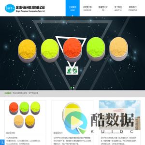 陶瓷荧光片_玻璃荧光片_LED荧光粉厂家【齐尚光科技】