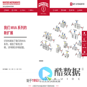 文特斯winters仪器仪表