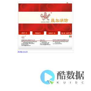 晟尔消防