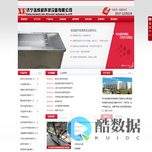 超声波洗瓶机，超声波发生器，数控超声波清洗仪，熔喷布模具清洗，超声波清洗机