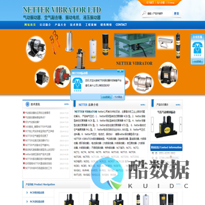 NETTER气动振动器国内大供应商|空气振动器|PKL空气锤|料仓振动器|NEA/NEG振动电机|NHG油液压振动器|NVI液压振动棒|NETTERVIBRATOR产品网站