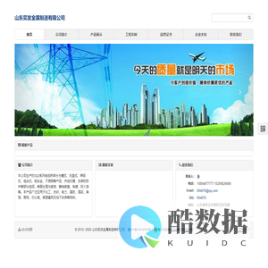 山东奕发金属制造有限公司 - 山东奕发金属制造有限公司
