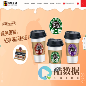 广东百盛食品有限公司、吸管糖、凝胶糖果_食品