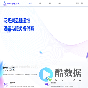 浙江智维玄武