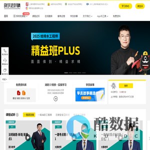 晓筑老妖精消防