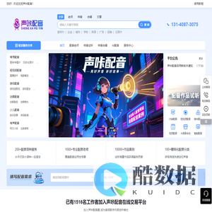 专业真人配音平台_在线AI配音软件_中国文本转语音配音公司_声咔语音合成智能配音网
