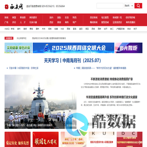 西安网-西安网