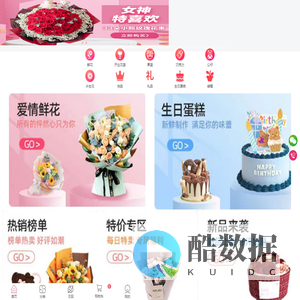 鲜花礼品网-鲜花预订_蛋糕预订_鲜花蛋糕配送