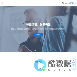 昆山詹允精密机械有限公司
