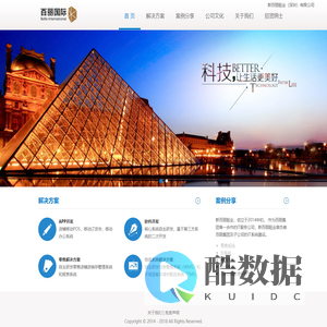 新百丽鞋业（深圳）有限公司