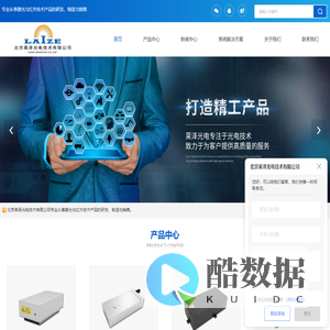 激光加工设备-激光雷达厂家-超短脉冲激光器-北京莱泽光电技术有限公司