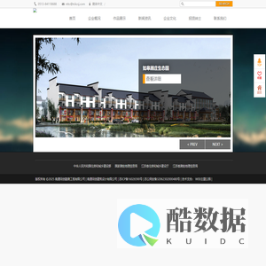 南通同创勘测工程有限公司  |  南通同创建筑设计有限公司 - 同创