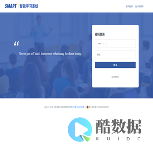 智课Smart系统