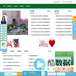 贵阳正规心理咨询机构_贵阳心理医院排名_贵阳青少年心理疏导中心 - 贵阳正宇铁路医院