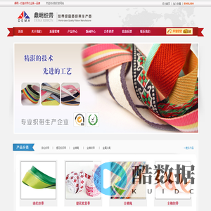 上海鼎明服饰有限公司