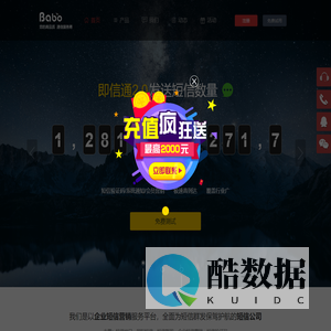 企业短信验证码_短信群发_短信接口_短信营销-北京巴卜
