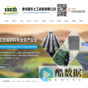 长丝土工布-养殖防渗膜-复合土工膜厂家-防水毯价格-德州耀华土工材料有限公司