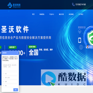 苏州圣沃软件科技有限公司