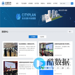 众智软件
