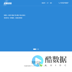 扬州坚果网络公司