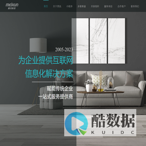 合肥小程序开发|合肥微信开发|效果图业务系统-合肥美讯信息科技有限公司