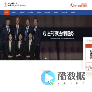 潍坊刑事辩护律师