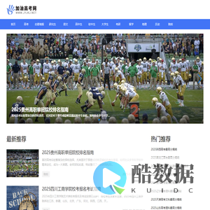 加油高考网-专业志愿填报平台