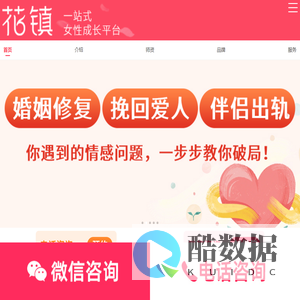 专注情感问题在线咨询-在线挽回爱情挽救婚姻