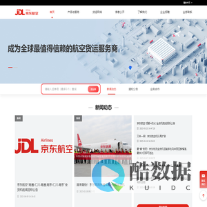 京东航空官网