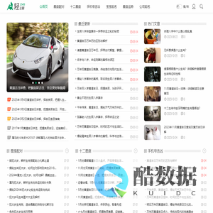 开化星座网