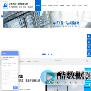 加装电梯