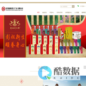 衍生健康医药(广东)有限公司
