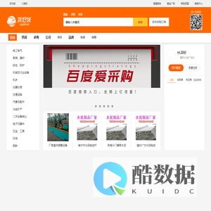 找好货-B2B免费网上信息推广平台