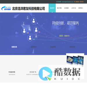 北京浩洋君友科技有限公司