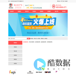 杭州集众知识产权代理有限公司