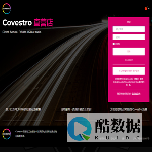 Covestro Direct Store