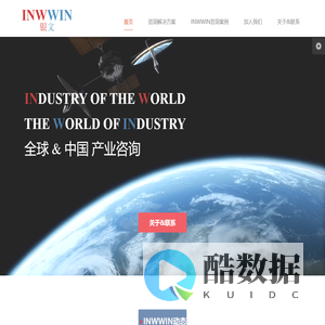 INWWIN银文 | 银文咨询 | 北京银文咨询有限公司
