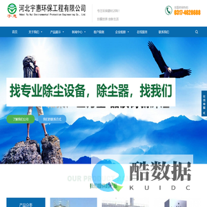 河北宇惠环保工程有限公司