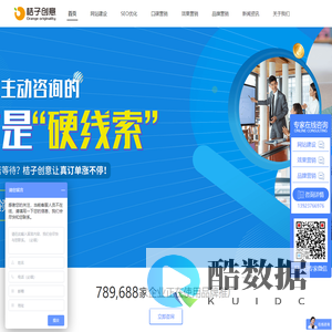 -桔子创意-专注搜索引擎营销-为企业提供一站式服务