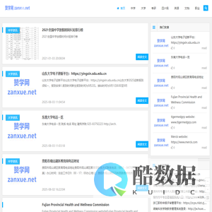 赞学网
