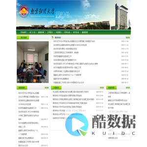 南京财经基建处